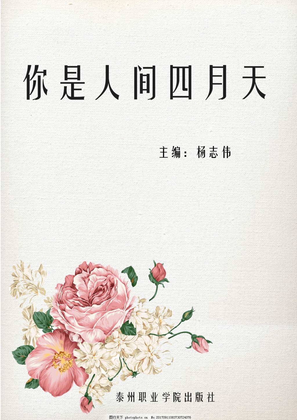 换妻之心路历程的婚姻危机